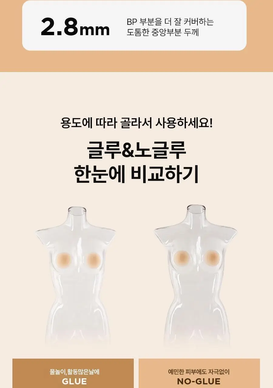 [1+1/오프숄더필수템] 포에버21 초슬림 밀착 실리콘 니플패치 상세페이지 10